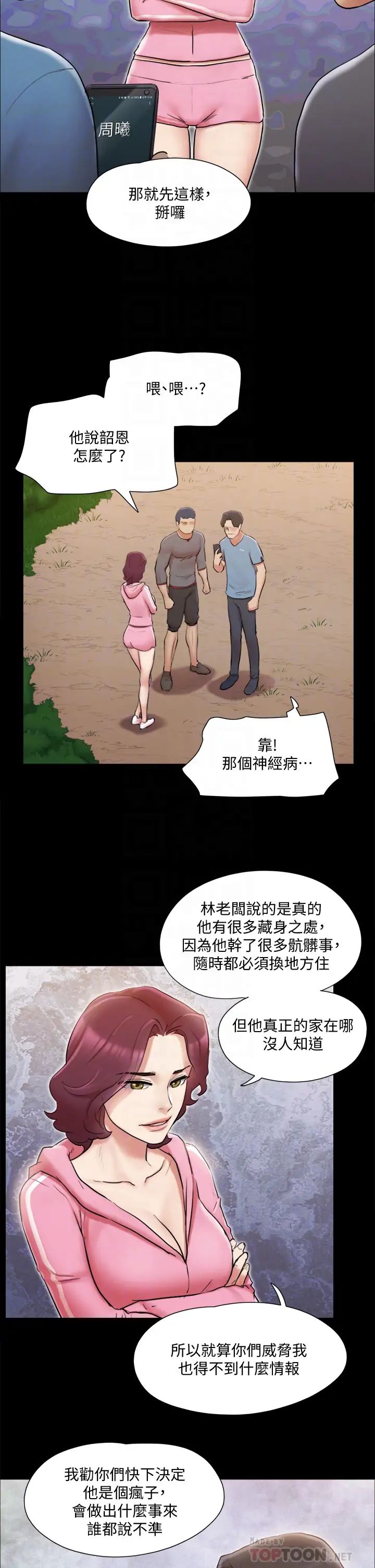 [韩国漫画] 合意之下 剧情,熟女人妻,巨乳大奶#[36P]-12