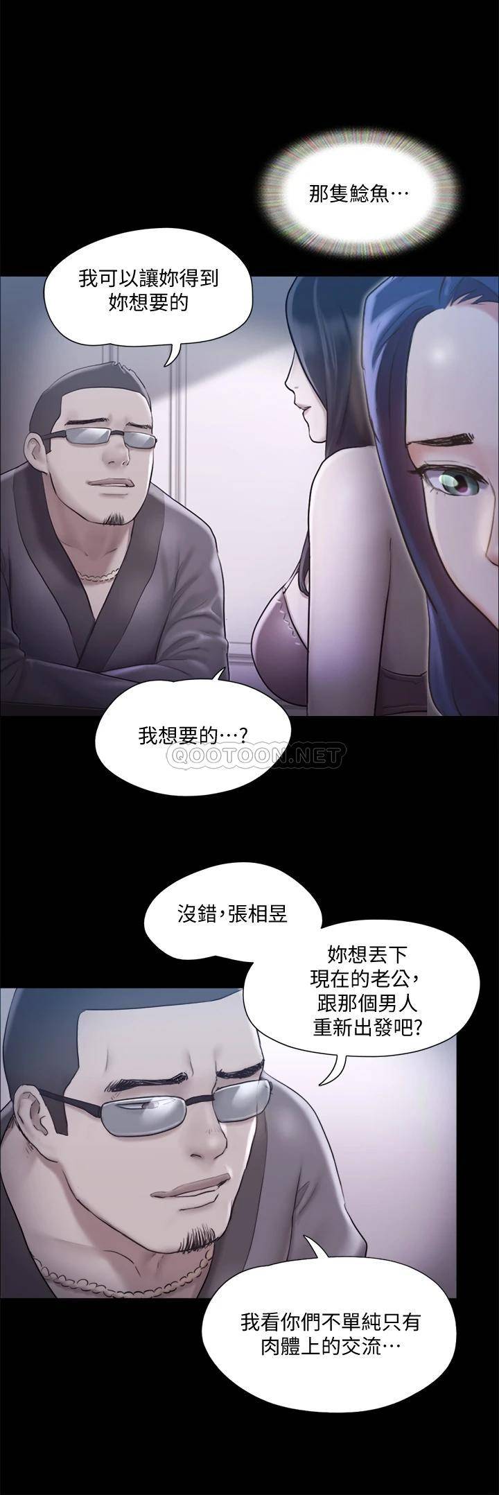 [韩国漫画] 合意之下 剧情,熟女人妻,巨乳大奶#[38P]-35