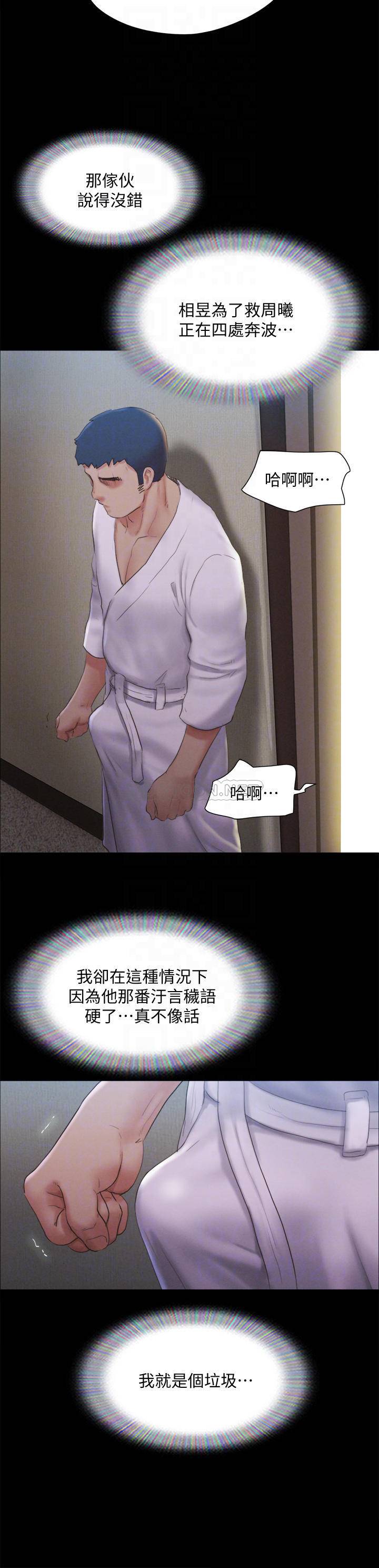 [韩国漫画] 合意之下 剧情,熟女人妻,巨乳大奶#[33P]-15
