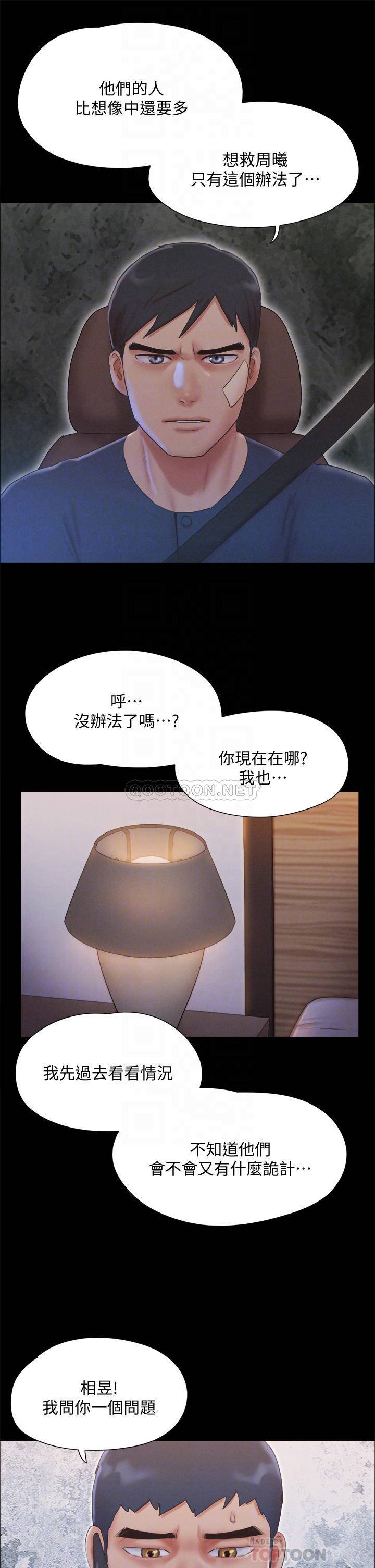 [韩国漫画] 合意之下 剧情,熟女人妻,巨乳大奶#[33P]-7