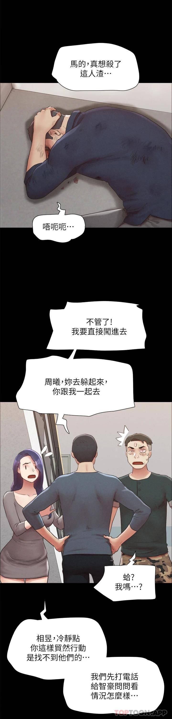 [韩国漫画] 合意之下 剧情,熟女人妻,巨乳大奶#[43P]-18