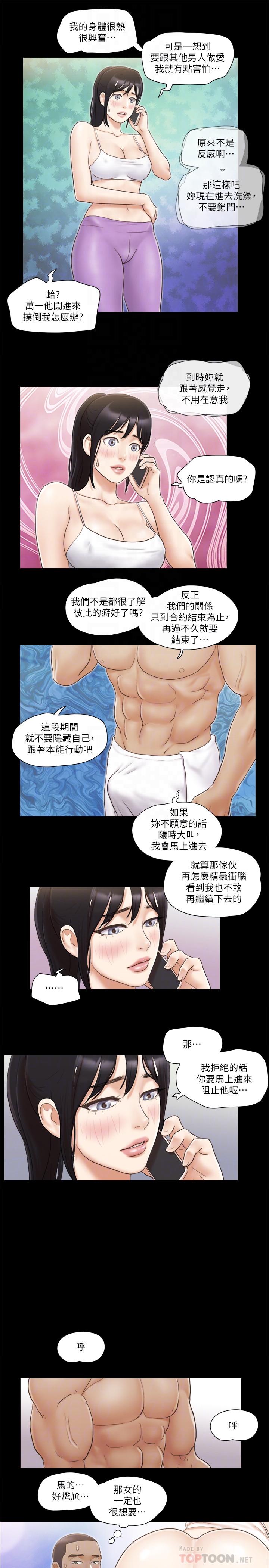 [韩国漫画] 合意之下 剧情,熟女人妻,巨乳大奶#[25P]-14