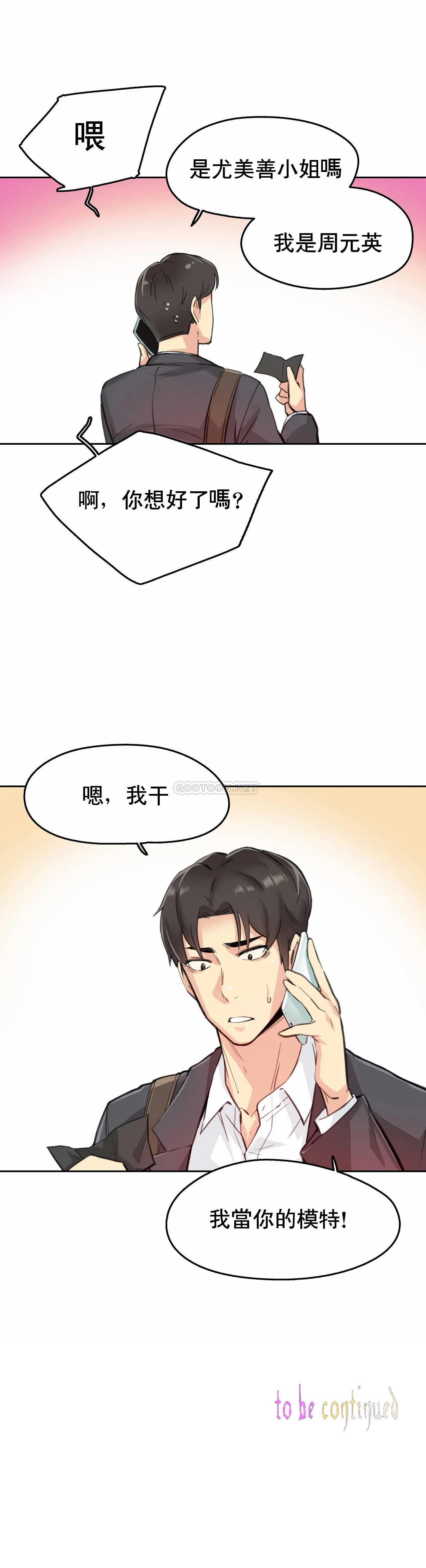 [韩国漫画] 代理部 剧情,熟女人妻,巨乳大奶#[26P]-26