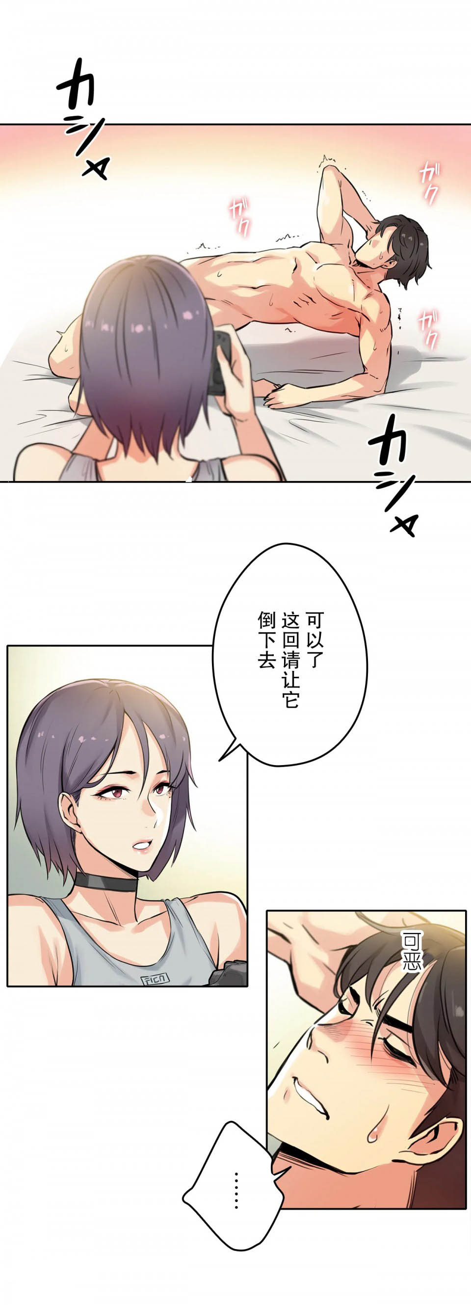 [韩国漫画] 代理部 剧情,熟女人妻,巨乳大奶#[29P]-18