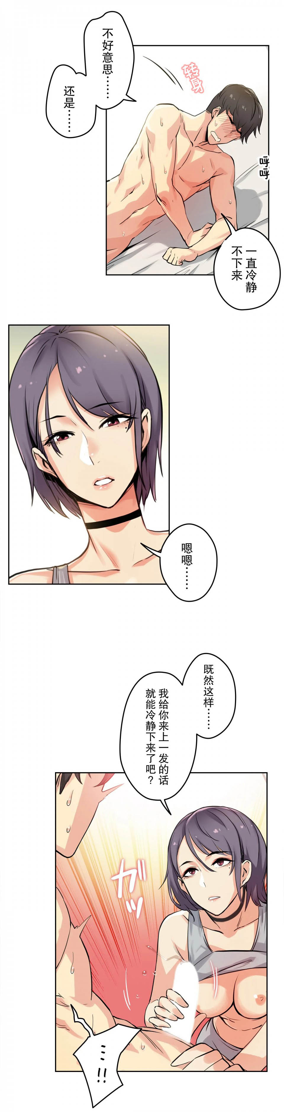 [韩国漫画] 代理部 剧情,熟女人妻,巨乳大奶#[29P]-20