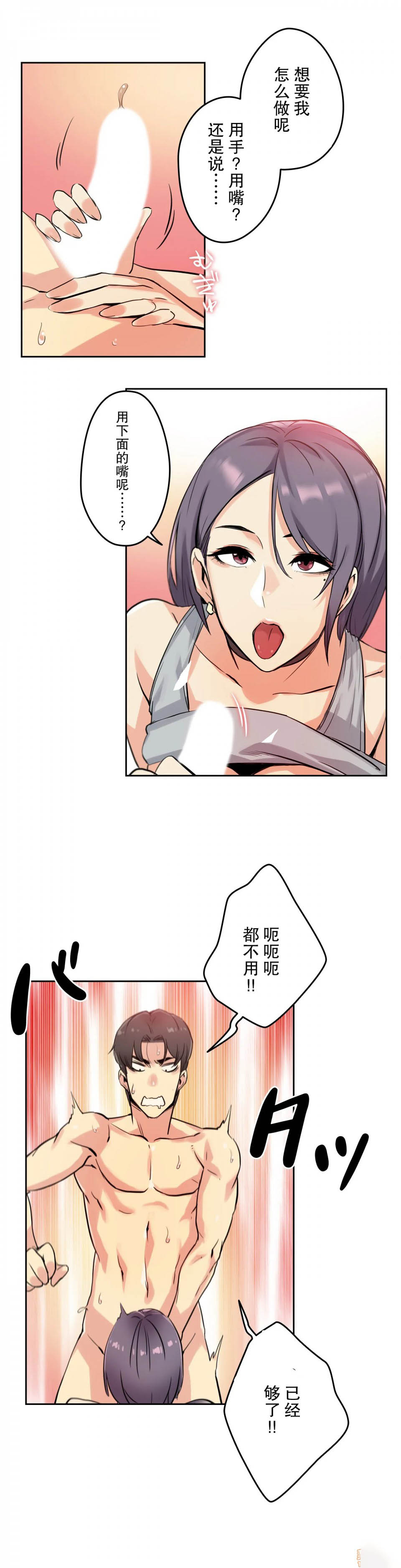 [韩国漫画] 代理部 剧情,熟女人妻,巨乳大奶#[29P]-21