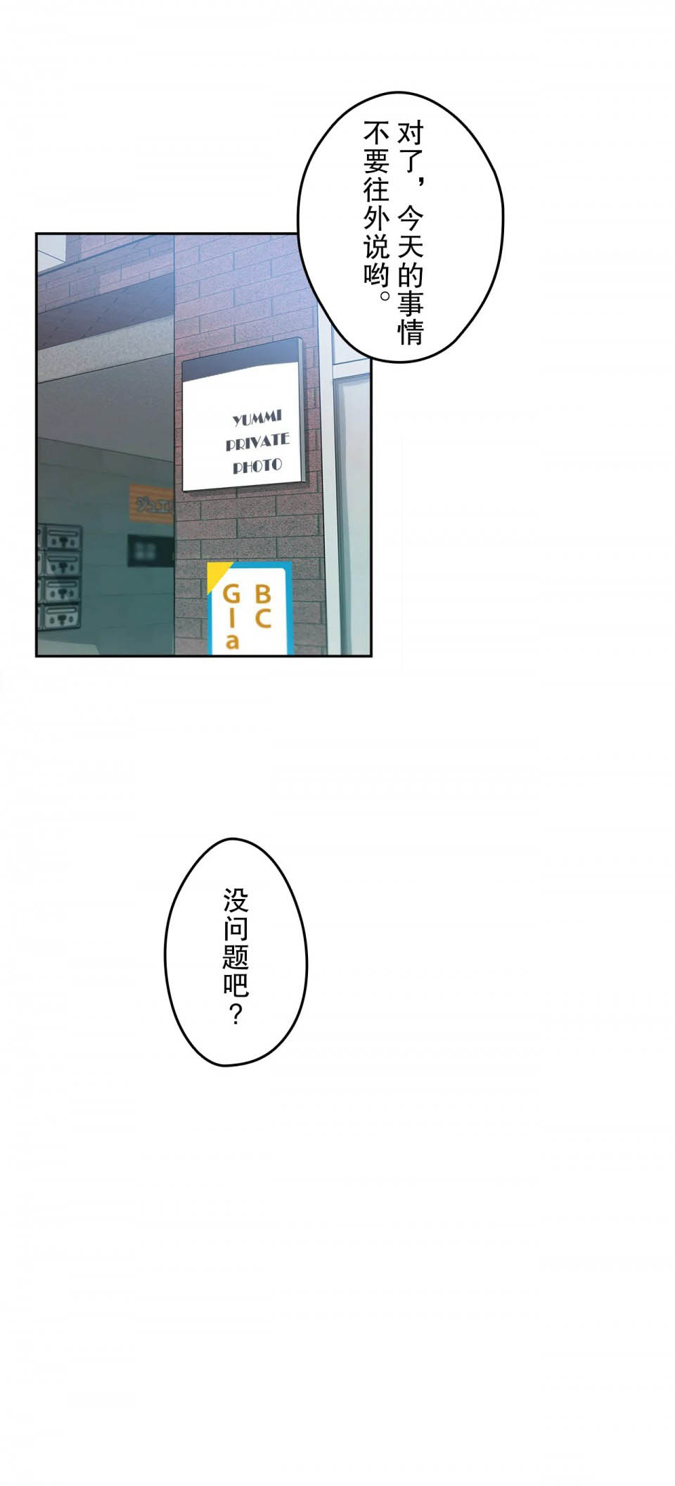 [韩国漫画] 代理部 剧情,熟女人妻,巨乳大奶#[29P]-25