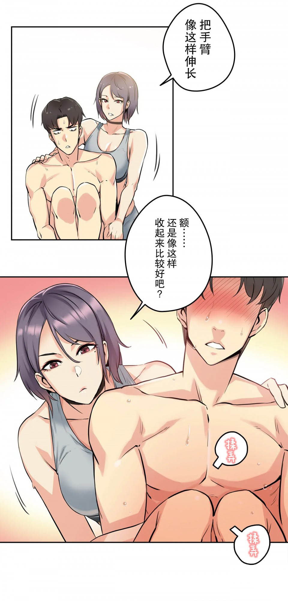 [韩国漫画] 代理部 剧情,熟女人妻,巨乳大奶#[29P]-6