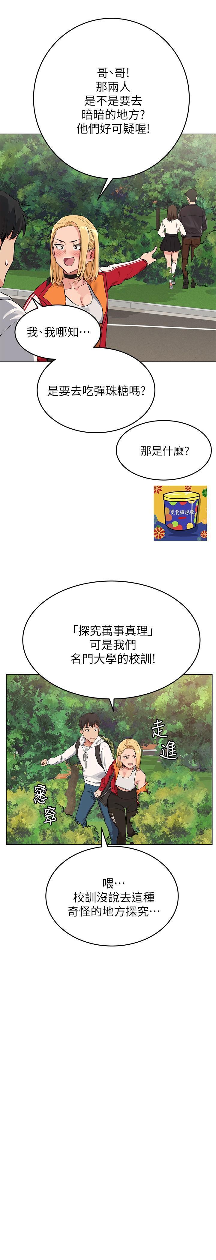[韩国漫画] 要对妈妈保密唷 剧情,熟女人妻,巨乳大奶#[48P]-44