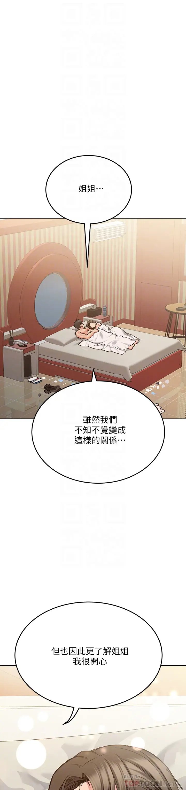 [韩国漫画] 要对妈妈保密唷 剧情,熟女人妻,巨乳大奶#[54P]-18