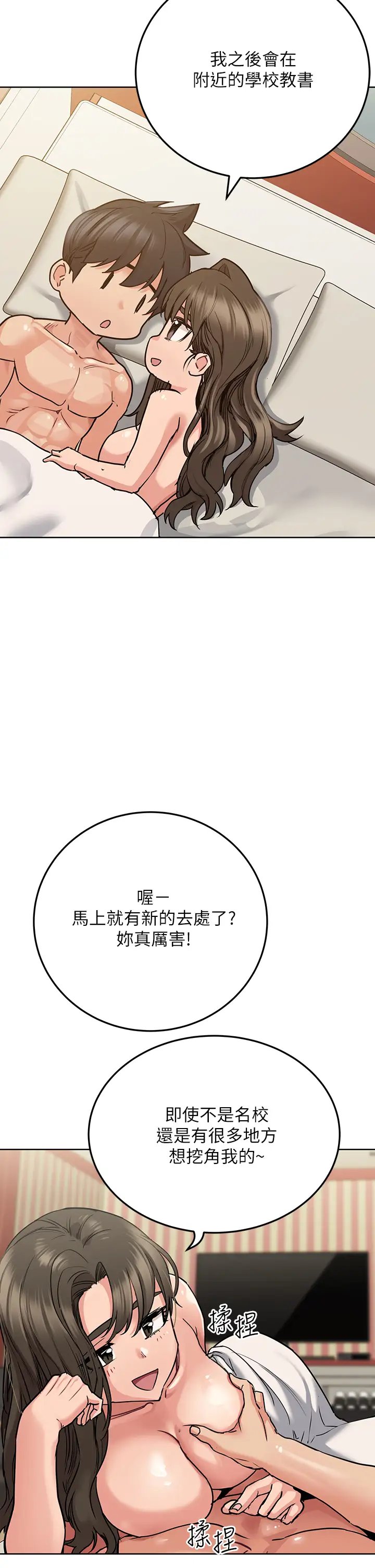 [韩国漫画] 要对妈妈保密唷 剧情,熟女人妻,巨乳大奶#[54P]-23