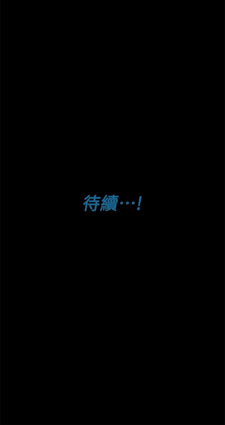 [韩国漫画] 要对妈妈保密唷 剧情,熟女人妻,巨乳大奶#[54P]-54