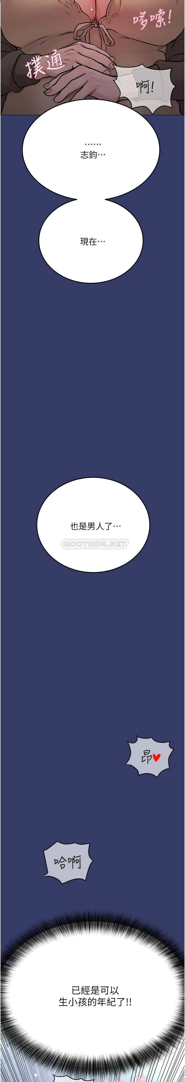 [韩国漫画] 要对妈妈保密唷 剧情,熟女人妻,巨乳大奶#[45P]-21