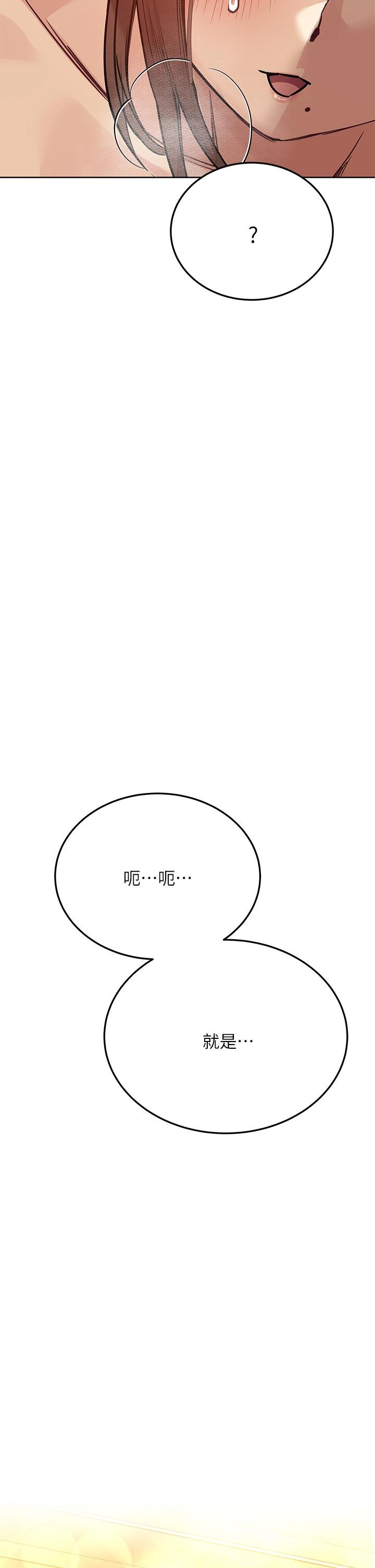 [韩国漫画] 要对妈妈保密唷 剧情,熟女人妻,巨乳大奶#[58P]-55