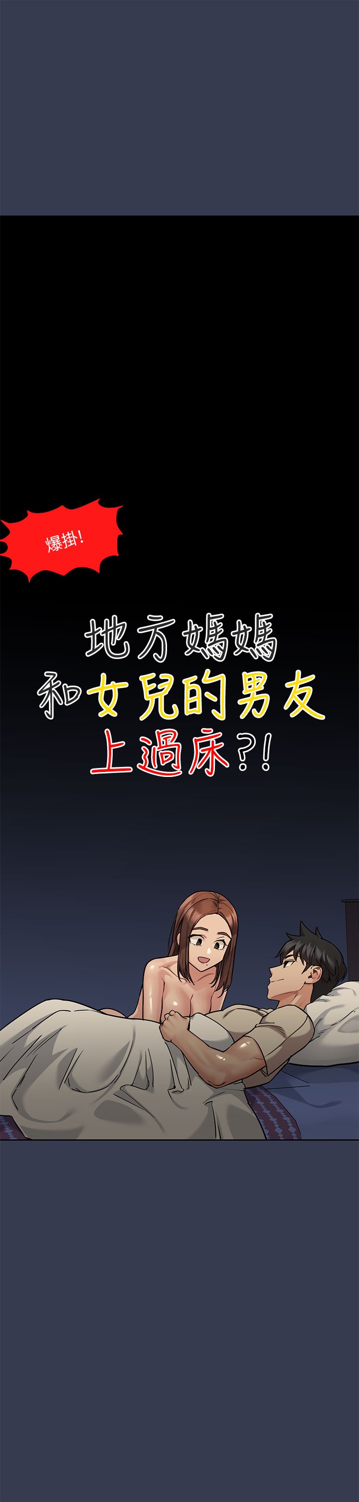 [韩国漫画] 要对妈妈保密唷 剧情,熟女人妻,巨乳大奶#[58P]-13