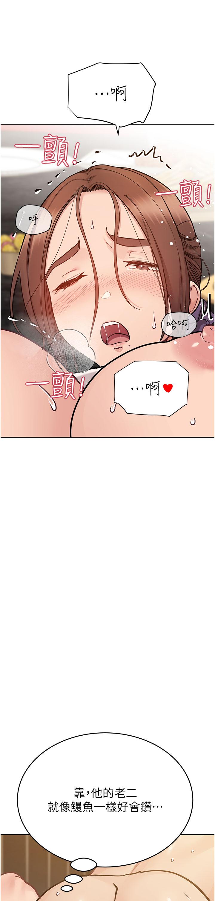 [韩国漫画] 要对妈妈保密唷 剧情,熟女人妻,巨乳大奶#[58P]-43