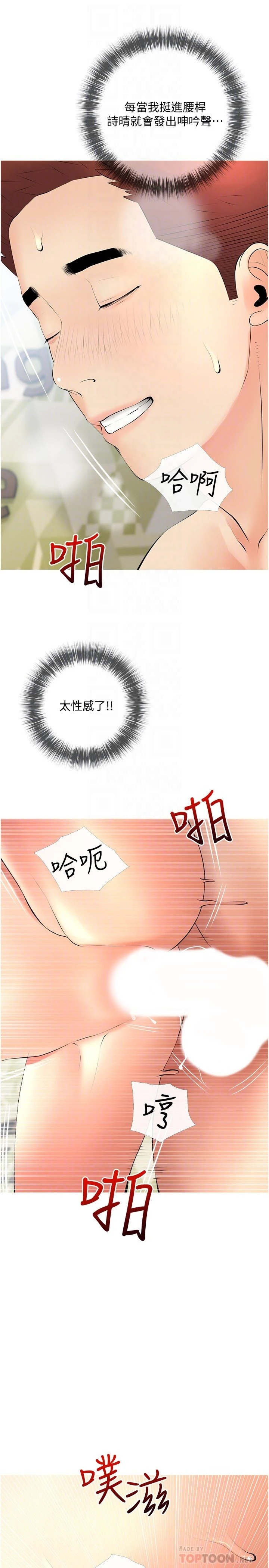 [韩国漫画] 阿姨的家教课 剧情,熟女人妻,巨乳大奶#[29P]-16