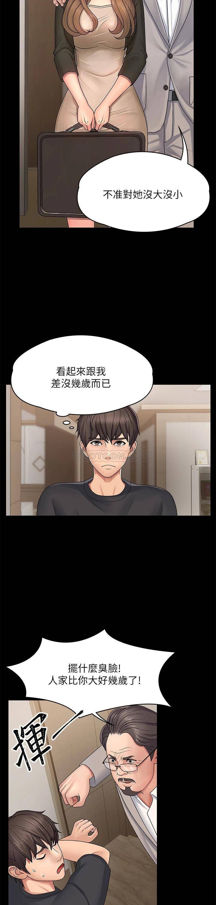 [韩国漫画] 青春期小阿姨 乱伦,熟女人妻,巨乳大奶, 不伦#[46P]-19