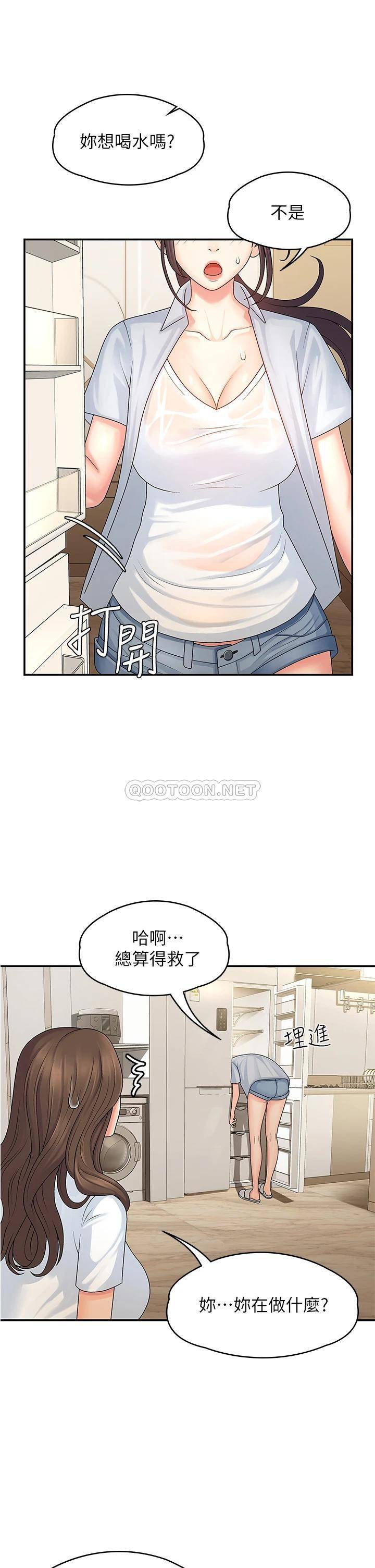 [韩国漫画] 青春期小阿姨 乱伦,熟女人妻,巨乳大奶, 不伦#[46P]-34