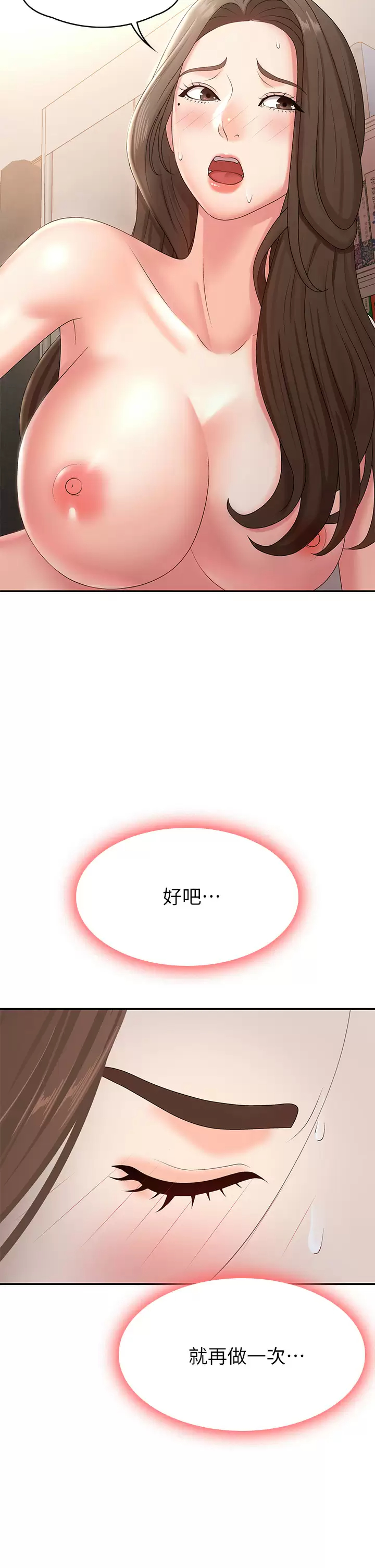 [韩国漫画] 青春期小阿姨 乱伦,熟女人妻,巨乳大奶, 不伦#[50P]-21
