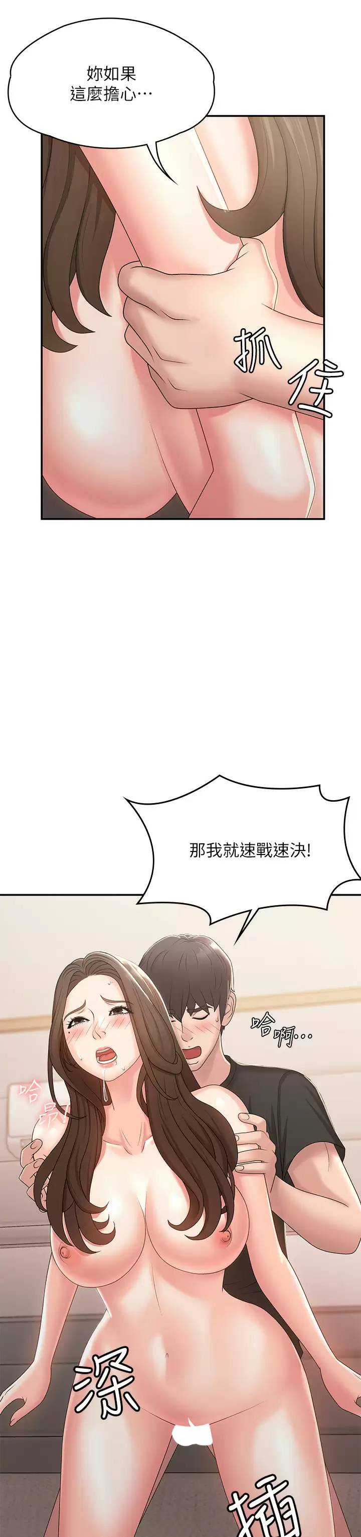 [韩国漫画] 青春期小阿姨 乱伦,熟女人妻,巨乳大奶, 不伦#[50P]-34