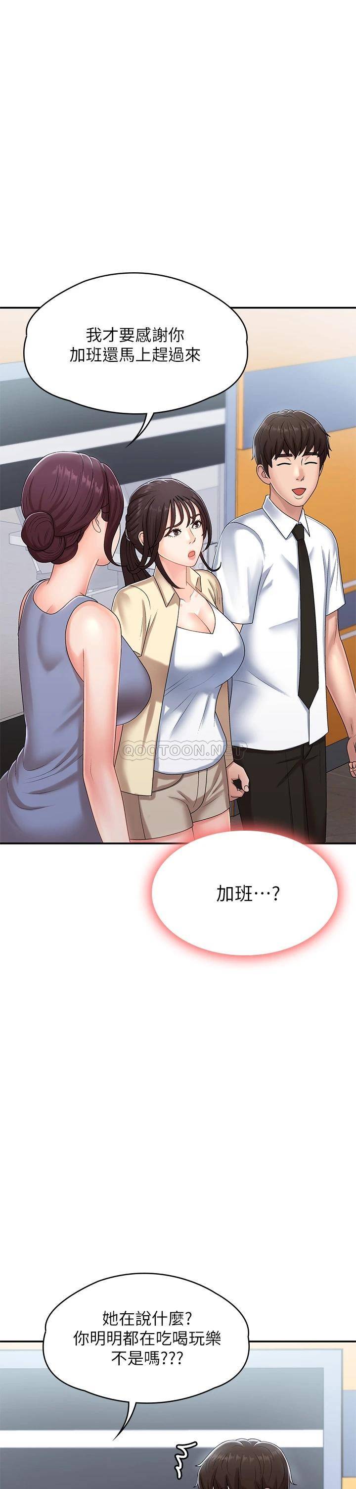 [韩国漫画] 青春期小阿姨 乱伦,熟女人妻,巨乳大奶, 不伦#[49P]-1
