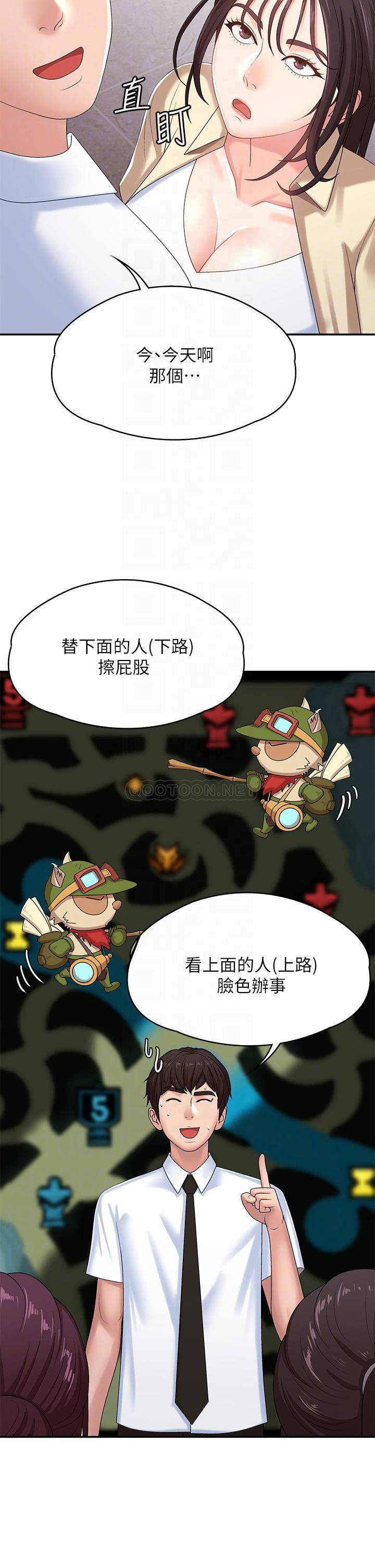[韩国漫画] 青春期小阿姨 乱伦,熟女人妻,巨乳大奶, 不伦#[49P]-10