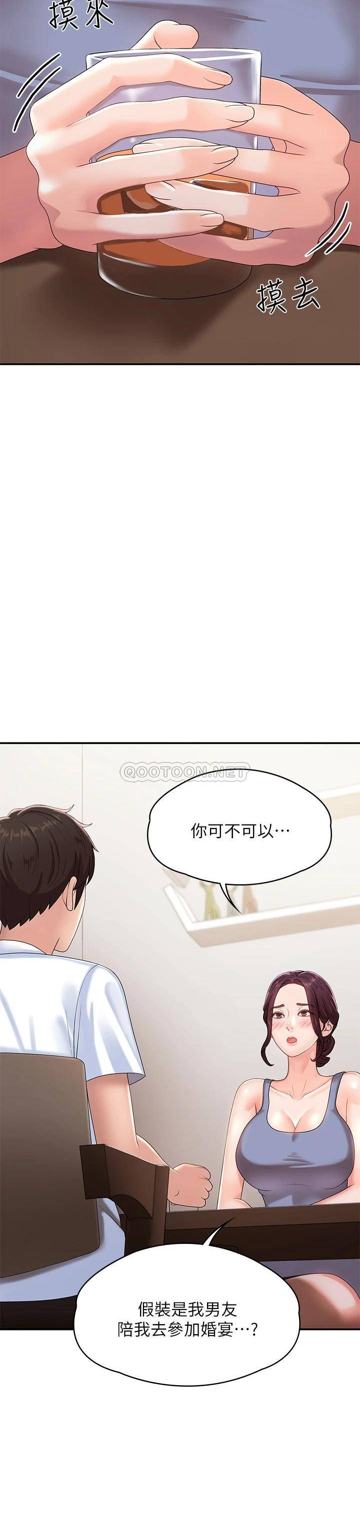 [韩国漫画] 青春期小阿姨 乱伦,熟女人妻,巨乳大奶, 不伦#[49P]-20