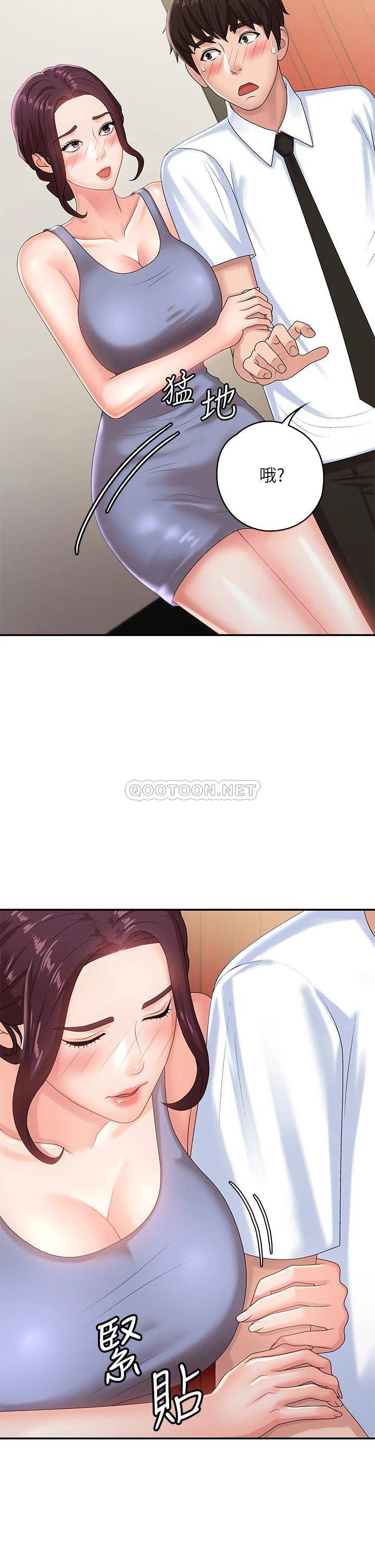 [韩国漫画] 青春期小阿姨 乱伦,熟女人妻,巨乳大奶, 不伦#[49P]-30