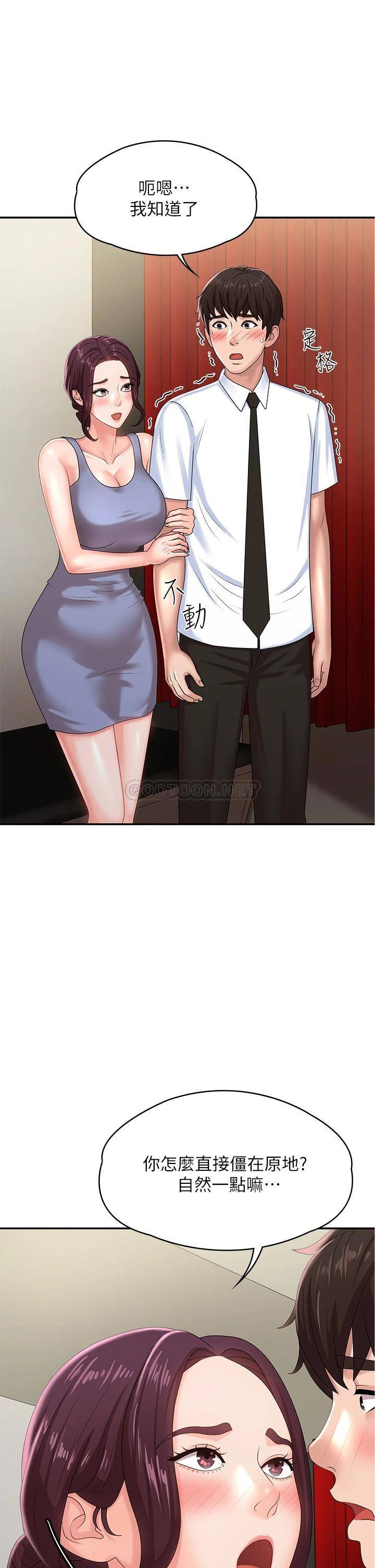 [韩国漫画] 青春期小阿姨 乱伦,熟女人妻,巨乳大奶, 不伦#[49P]-31
