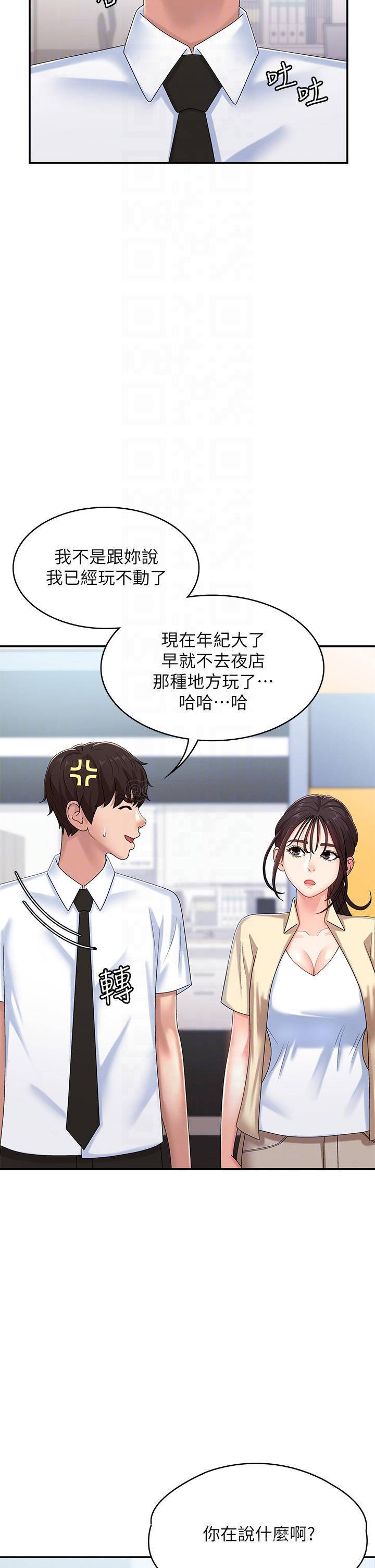 [韩国漫画] 青春期小阿姨 乱伦,熟女人妻,巨乳大奶, 不伦#[49P]-6
