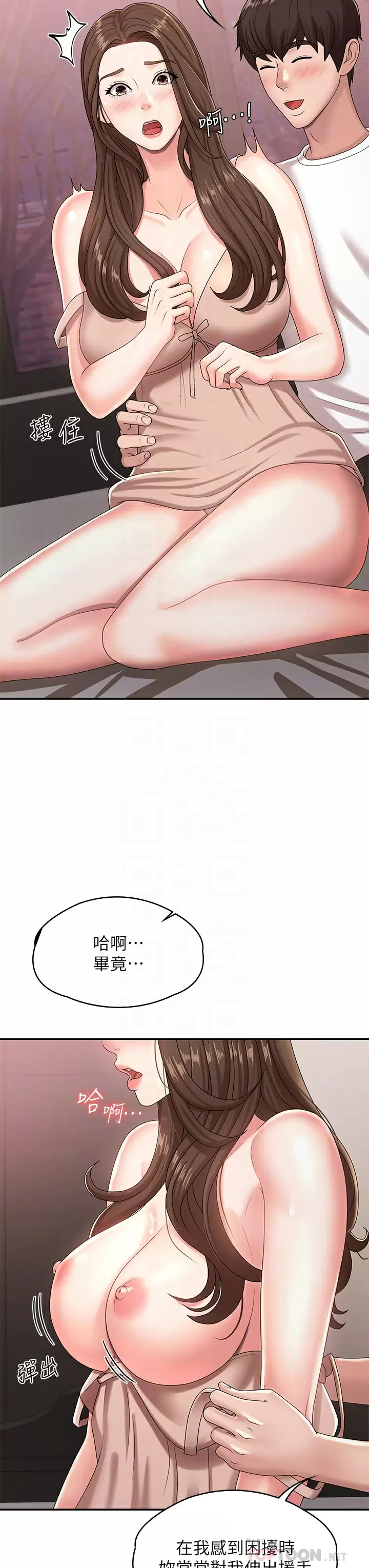 [韩国漫画] 青春期小阿姨 乱伦,熟女人妻,巨乳大奶, 不伦#[48P]-18