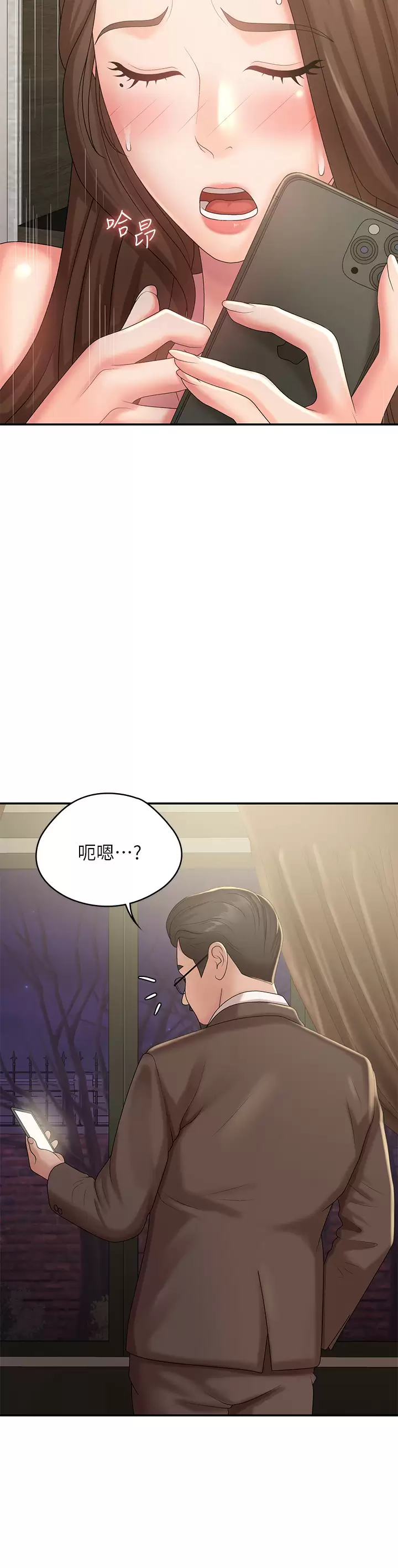 [韩国漫画] 青春期小阿姨 乱伦,熟女人妻,巨乳大奶, 不伦#[45P]-10