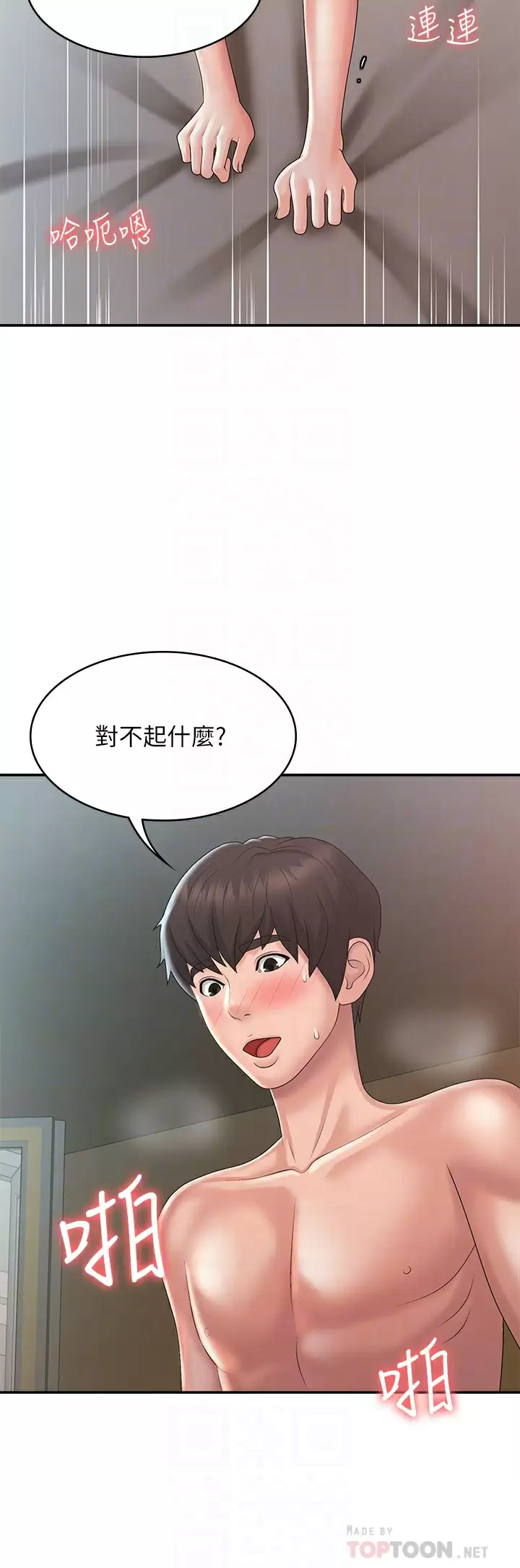 [韩国漫画] 青春期小阿姨 乱伦,熟女人妻,巨乳大奶, 不伦#[46P]-14