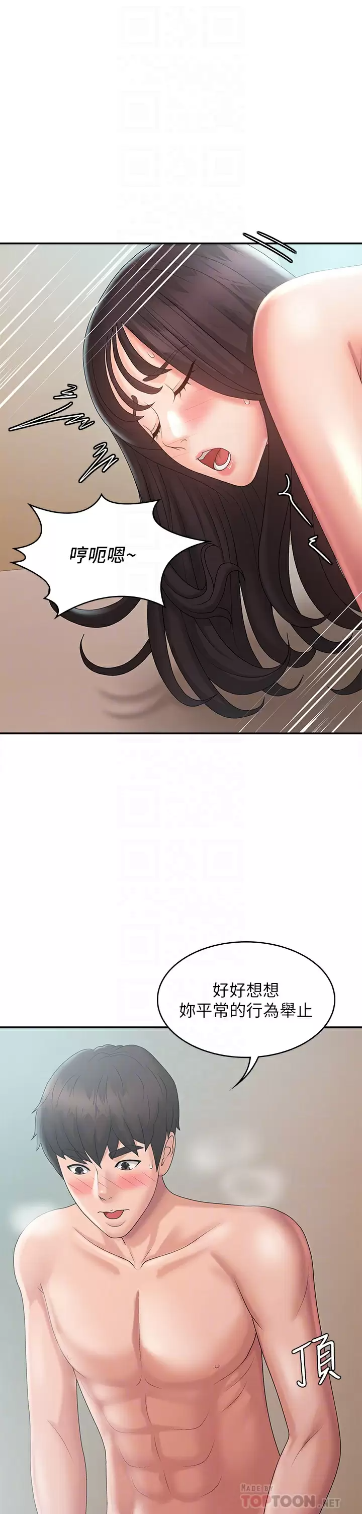 [韩国漫画] 青春期小阿姨 乱伦,熟女人妻,巨乳大奶, 不伦#[46P]-16