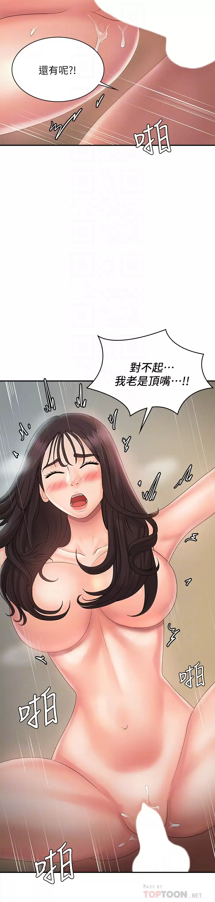 [韩国漫画] 青春期小阿姨 乱伦,熟女人妻,巨乳大奶, 不伦#[46P]-18