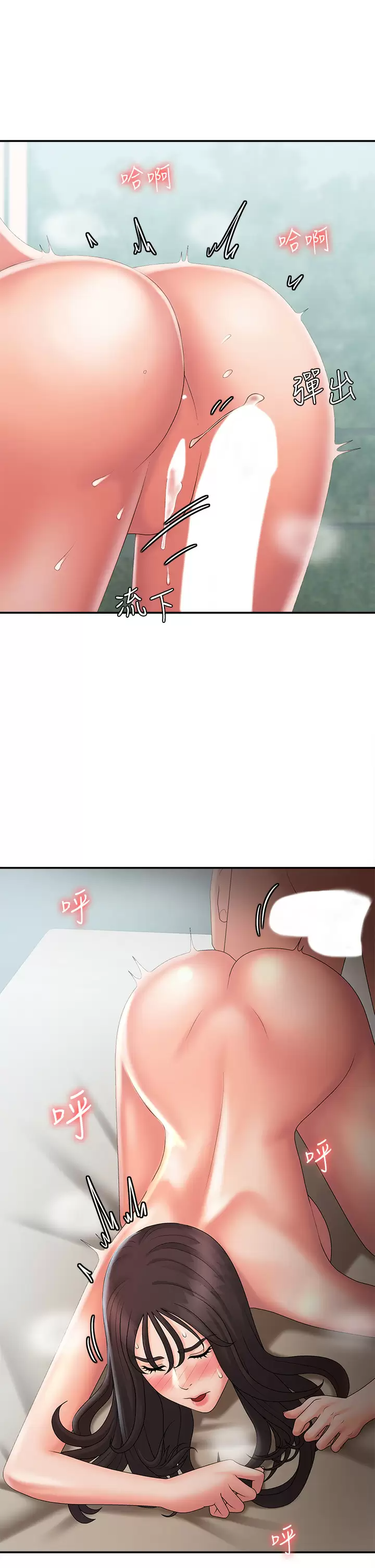 [韩国漫画] 青春期小阿姨 乱伦,熟女人妻,巨乳大奶, 不伦#[46P]-24