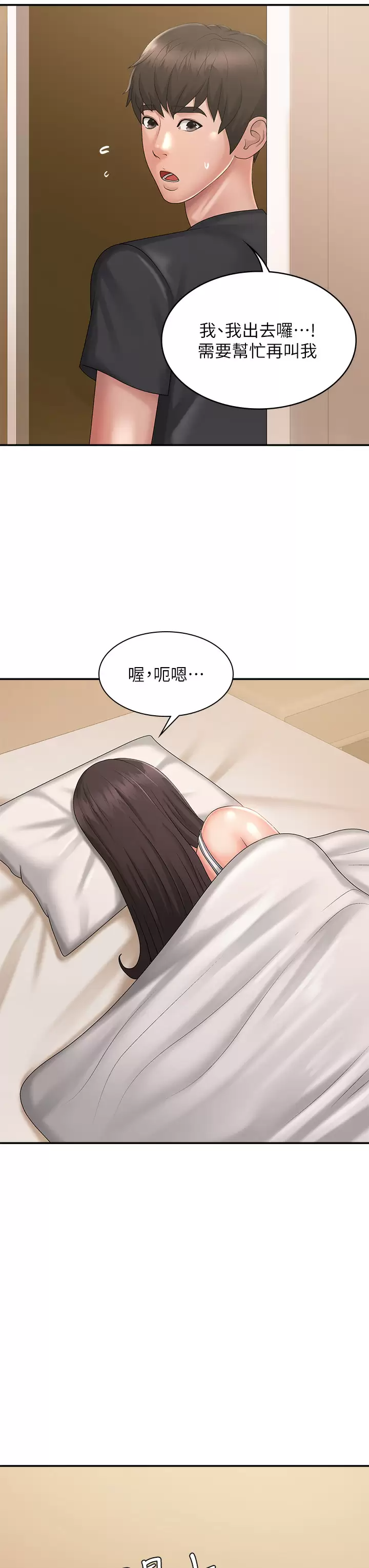 [韩国漫画] 青春期小阿姨 乱伦,熟女人妻,巨乳大奶, 不伦#[46P]-26