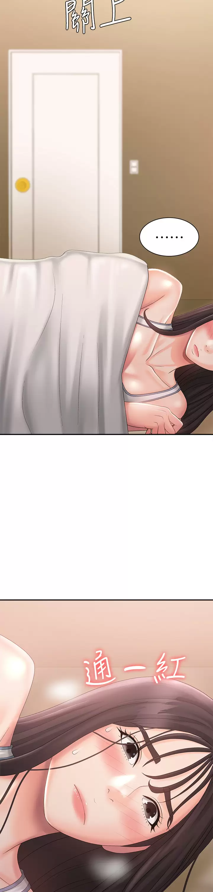 [韩国漫画] 青春期小阿姨 乱伦,熟女人妻,巨乳大奶, 不伦#[46P]-27