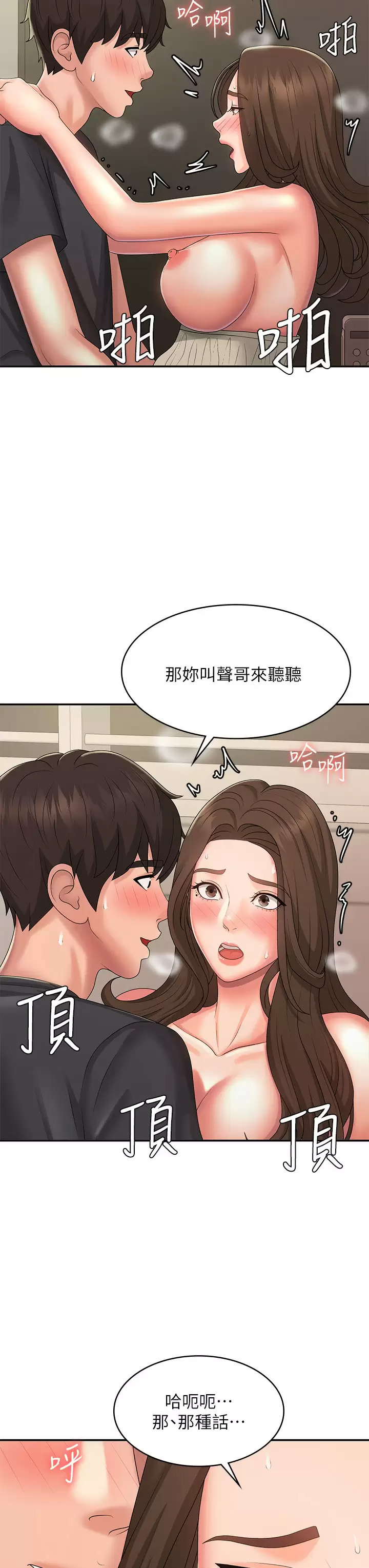 [韩国漫画] 青春期小阿姨 乱伦,熟女人妻,巨乳大奶, 不伦#[47P]-21