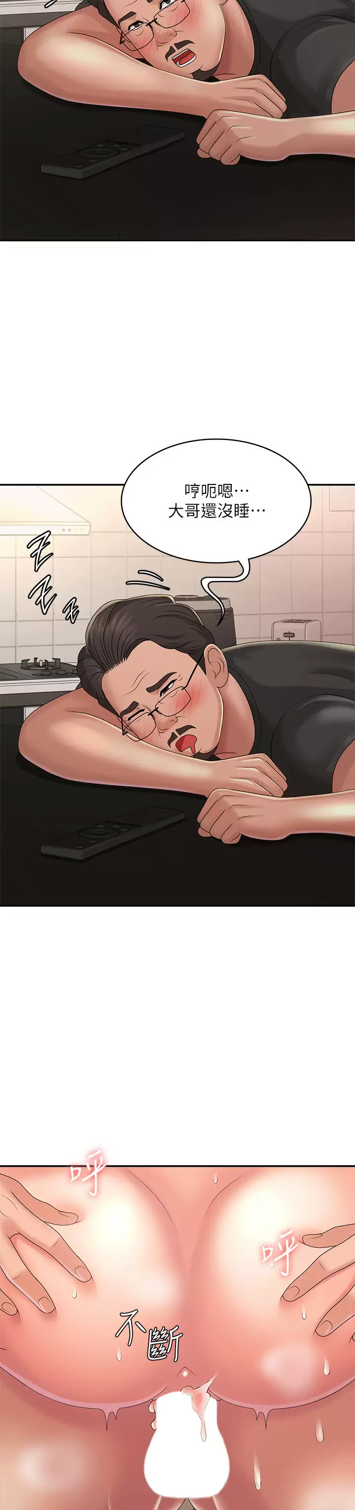 [韩国漫画] 青春期小阿姨 乱伦,熟女人妻,巨乳大奶, 不伦#[47P]-26