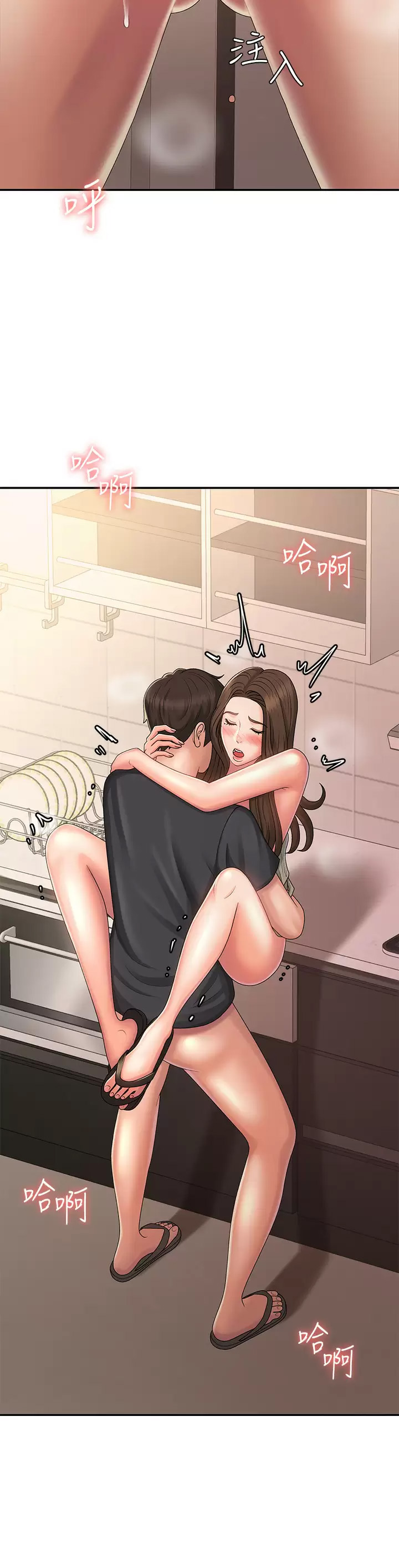 [韩国漫画] 青春期小阿姨 乱伦,熟女人妻,巨乳大奶, 不伦#[47P]-27