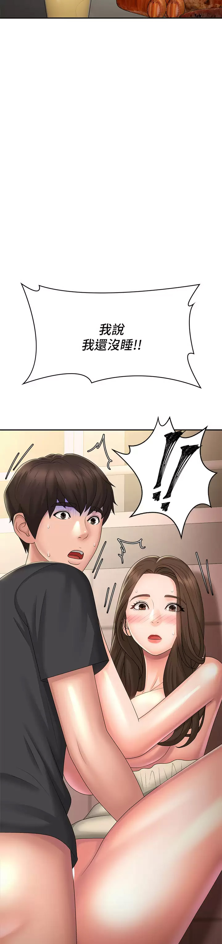 [韩国漫画] 青春期小阿姨 乱伦,熟女人妻,巨乳大奶, 不伦#[47P]-3