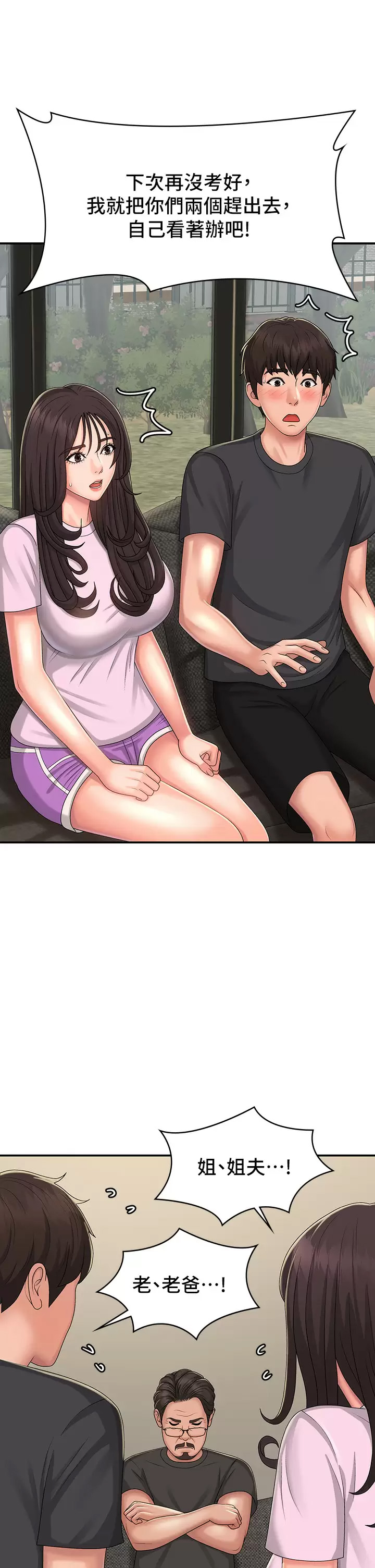 [韩国漫画] 青春期小阿姨 乱伦,熟女人妻,巨乳大奶, 不伦#[47P]-33