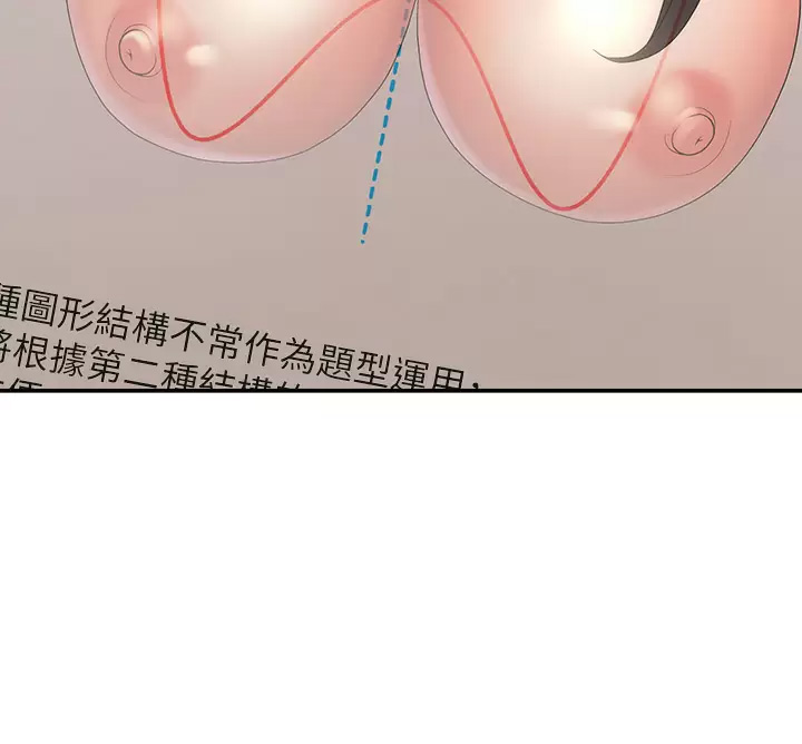 [韩国漫画] 青春期小阿姨 乱伦,熟女人妻,巨乳大奶, 不伦#[47P]-37