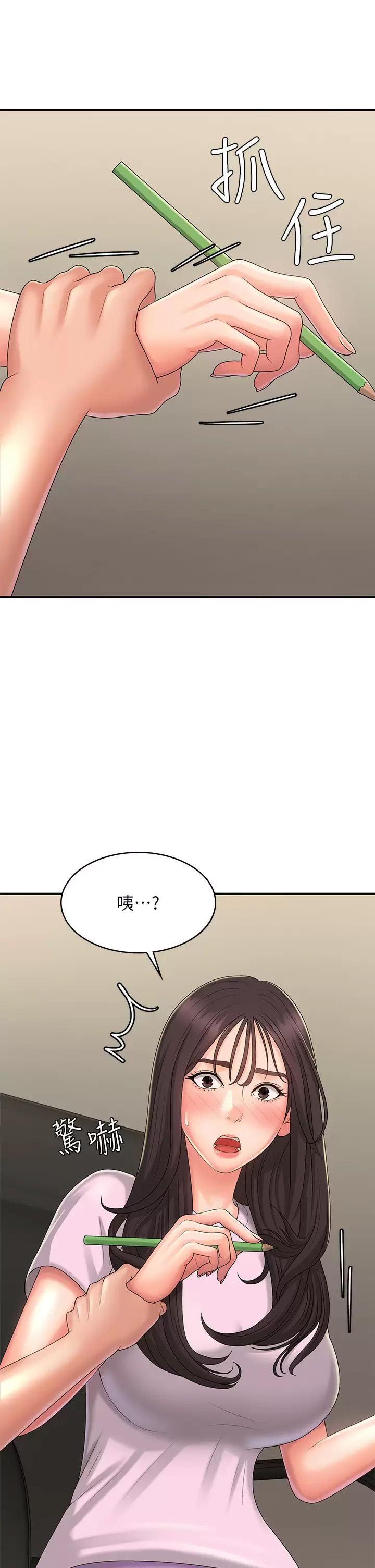 [韩国漫画] 青春期小阿姨 乱伦,熟女人妻,巨乳大奶, 不伦#[47P]-39