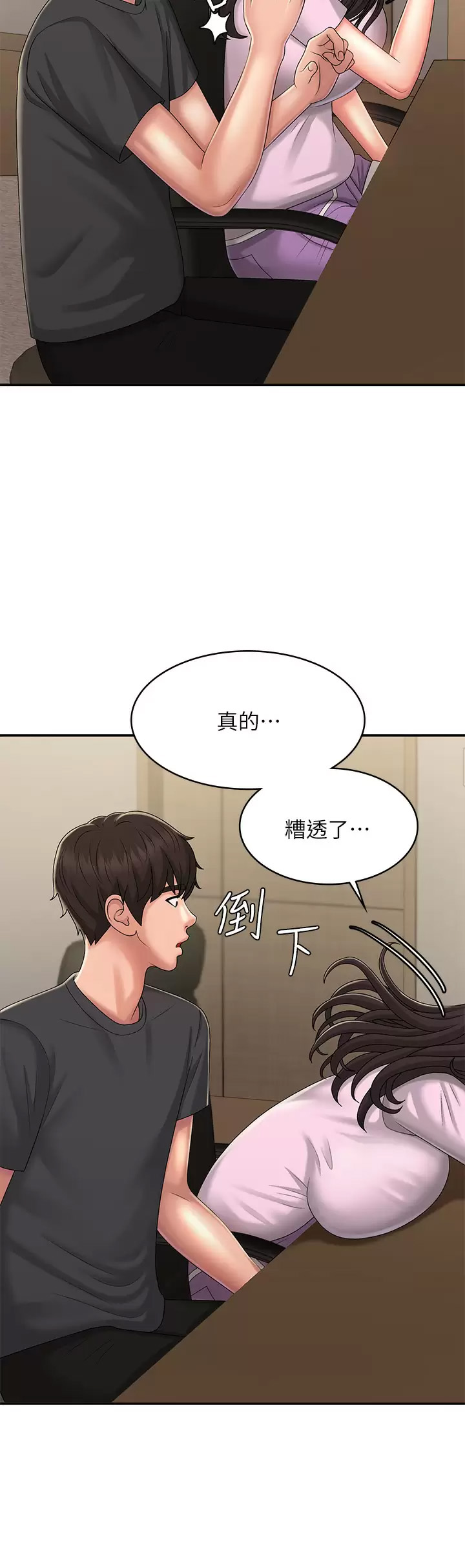 [韩国漫画] 青春期小阿姨 乱伦,熟女人妻,巨乳大奶, 不伦#[47P]-41