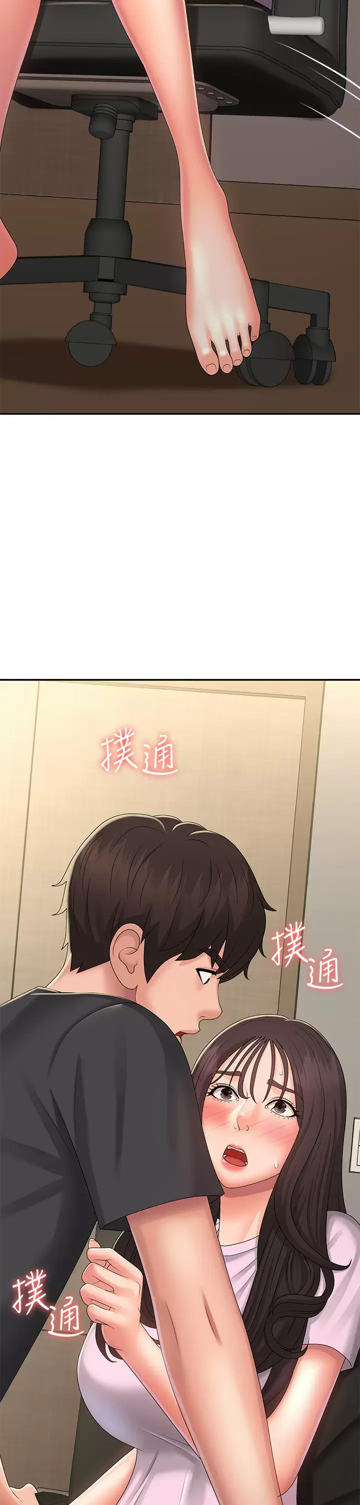 [韩国漫画] 青春期小阿姨 乱伦,熟女人妻,巨乳大奶, 不伦#[47P]-45