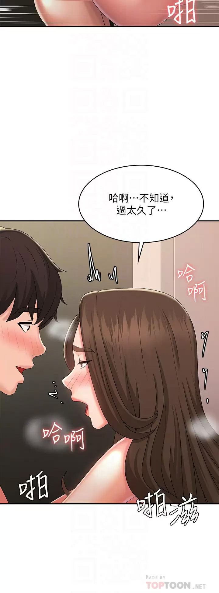 [韩国漫画] 青春期小阿姨 乱伦,熟女人妻,巨乳大奶, 不伦#[47P]-8