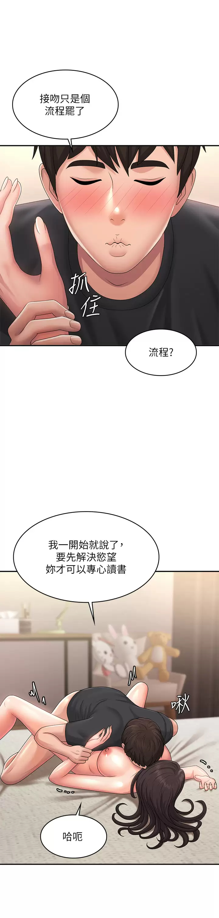 [韩国漫画] 青春期小阿姨 乱伦,熟女人妻,巨乳大奶, 不伦#[37P]-26